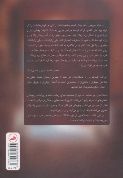 ساحر کاسه را دزدید
